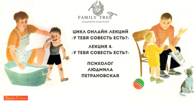 У тебя совесть есть - Петрановская (2018)_0.png